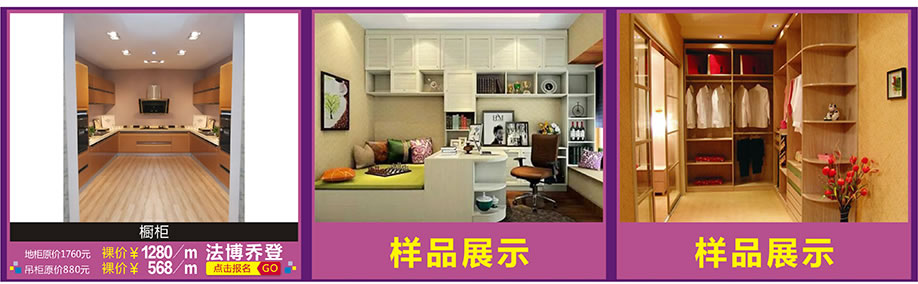 法博乔登,红树湾家具博览中心,广州家具卖场,家具网上商城